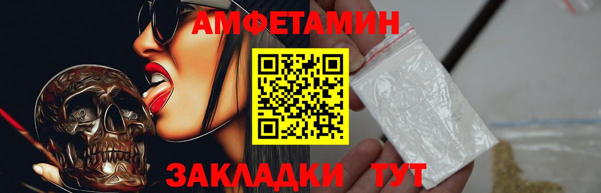 АМФ  Вход с VPN  Моздок  Амфетамин 97% 