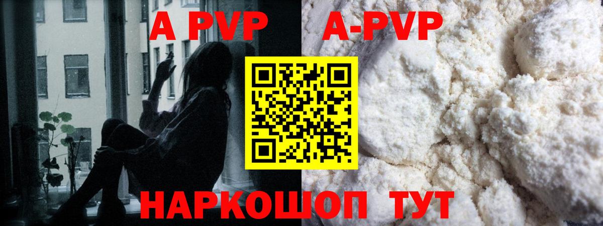 Alfa_PVP  Alfa_PVP VHQ  Моздок  A-PVP VHQ  Вход с VPN  A-PVP кристаллы 