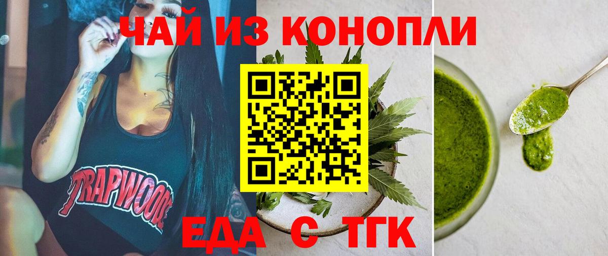 Моздок  Cannafood конопля  Вход с VPN 