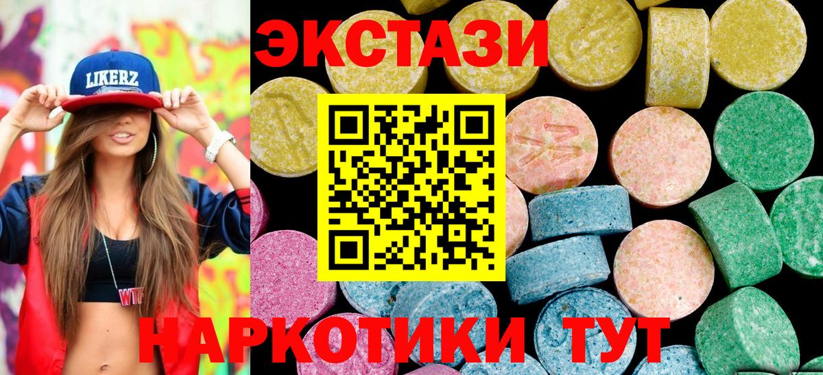 Ecstasy таблы Моздок
