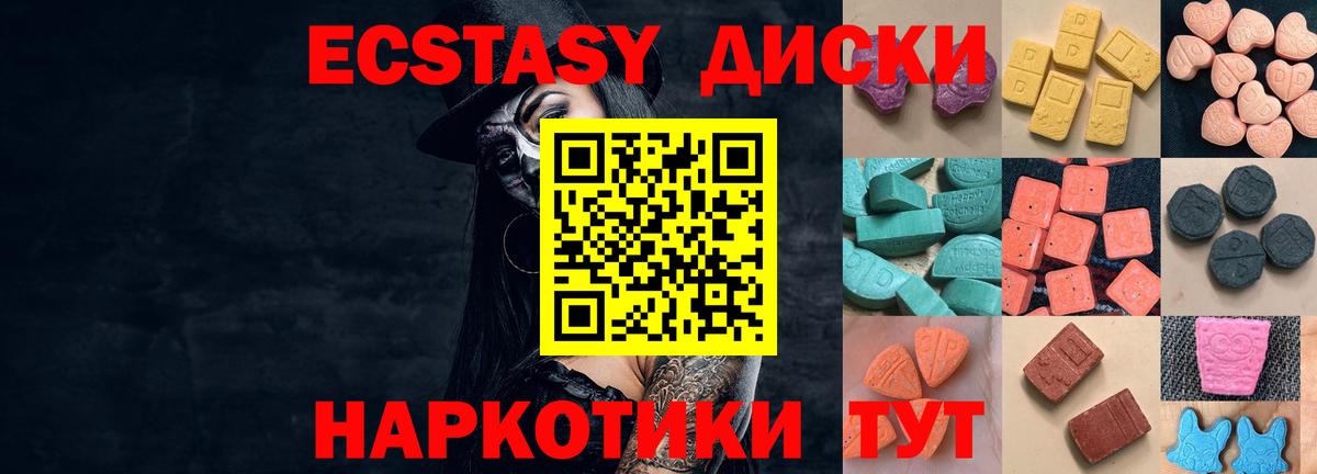 ЭКСТАЗИ Cube  ЭКСТАЗИ диски  ЭКСТАЗИ  Вход с VPN  Моздок 