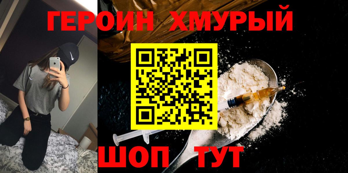 Героин афганец Моздок