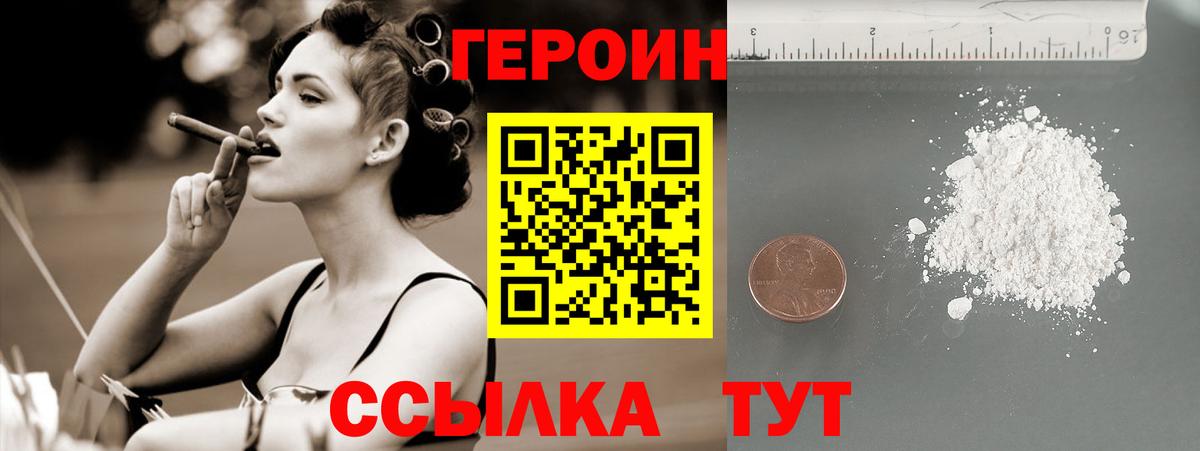 Моздок  Героин белый  Вход с VPN 