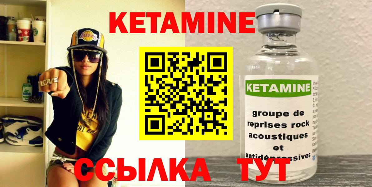 Моздок  КЕТАМИН VHQ  Вход с VPN 