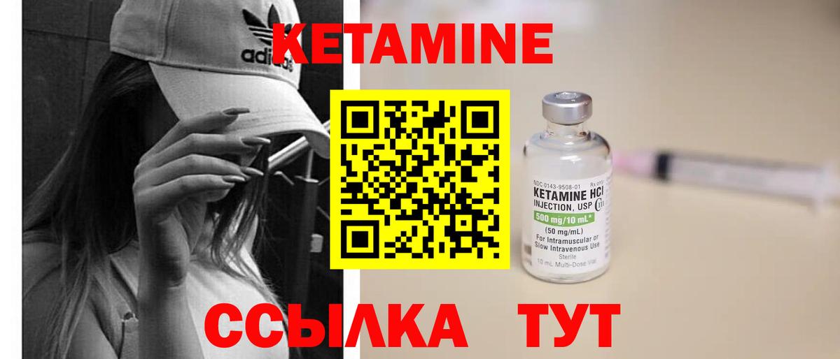 Кетамин ketamine Моздок