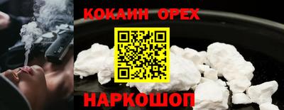 кокаин перу Заводоуковск