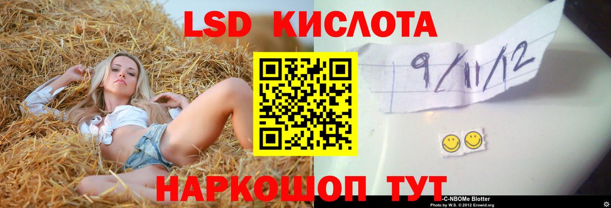ЛСД экстази кислота Моздок