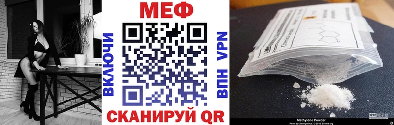 МЯУ-МЯУ кристаллы  закладка  Моздок 