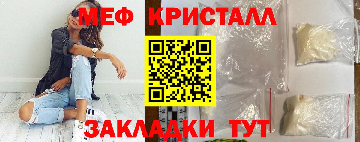 Меф кристаллы Моздок