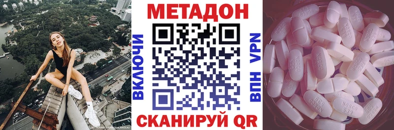 МЕТАДОН кристалл  Моздок 