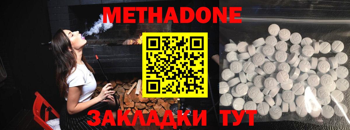 МЕТАДОН мёд Моздок