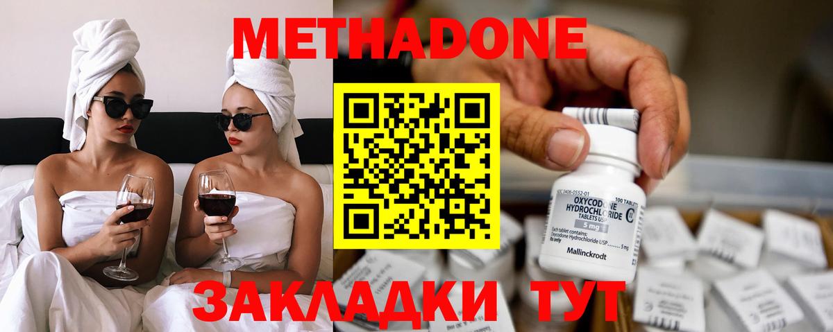 Моздок  Метадон кристалл  Вход с VPN 