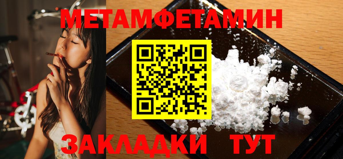 Метамфетамин кристалл  Вход с VPN  Моздок 