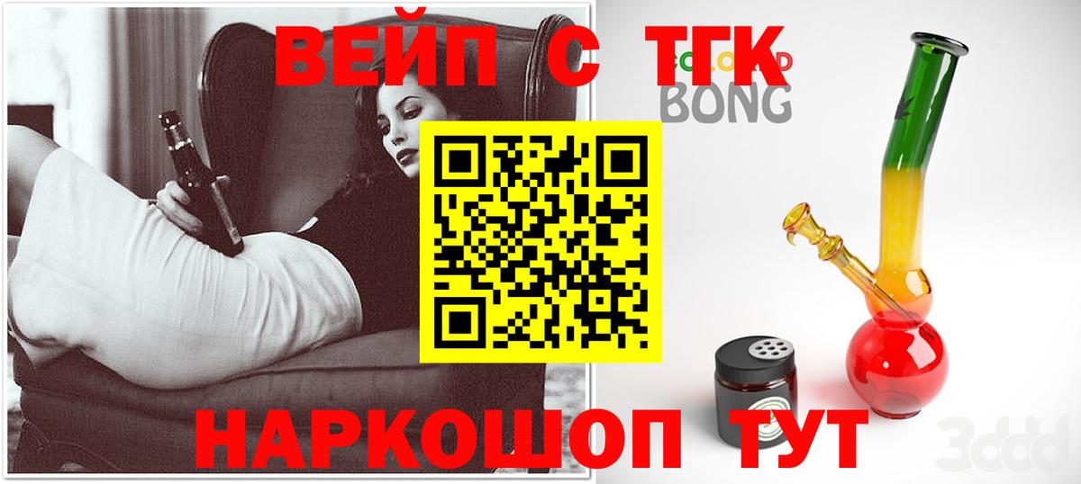 Дистиллят ТГК Wax  Дистиллят ТГК Wax  Вход с VPN  Моздок 