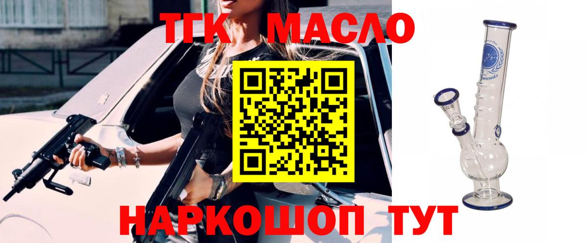 ТГК вейп с тгк Моздок